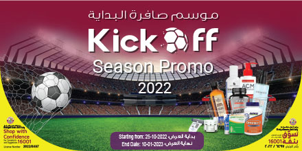 Kick Off Season Promotion
